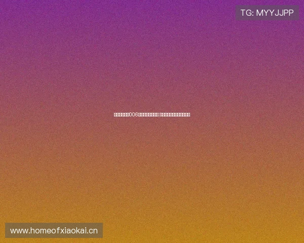 收米体育直播006高清赛事全面覆盖 各大体育精彩瞬间实时呈现